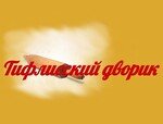 Тифлисский дворик