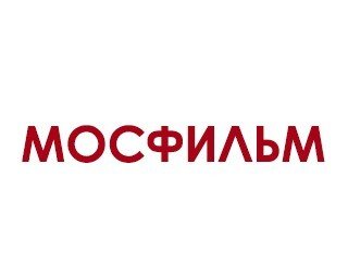 Мосфильм лого