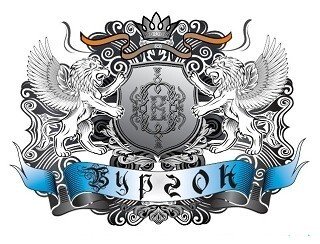 БУРГОН лого