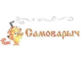 МЯСО НА УГЛЯХ лого