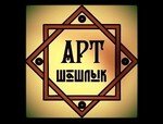 АРТ Шашлык