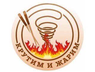 Крутим и Жарим лого