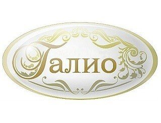 Галио лого