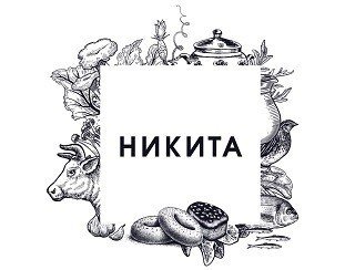 Никита лого