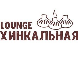 Хинкальная Lounge лого