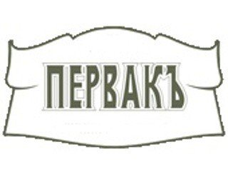 Первакъ лого
