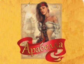 Арабелла лого