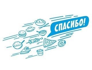 Спасибо лого