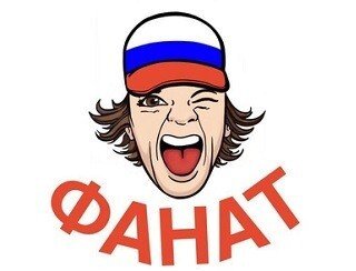 Фанат лого