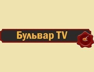 Бульвар TV лого