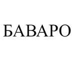 БАВАРО