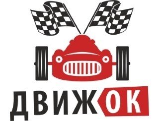 ДВИЖОК лого