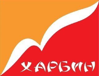 Харбин лого