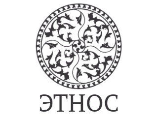 ЭТНОС лого