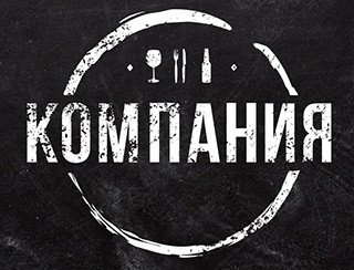 Компания лого