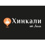 Хинкали от Лали
