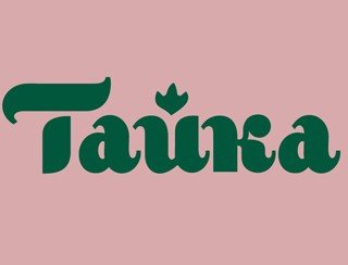 Тайка лого