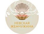 Невская Жемчужина