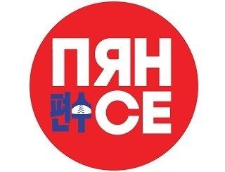 ПЯН-СЕ лого