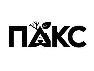 Пакс лого