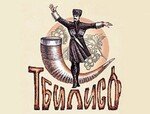 Тбилисо