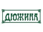 ДЮЖИНА