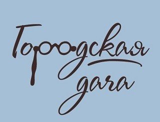 Городская Дача лого