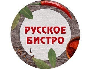 Русское бистро лого