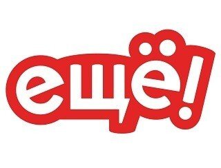 Ещё! лого