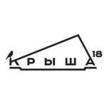 Крыша 18