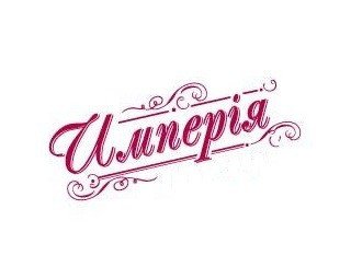 Имперiя лого