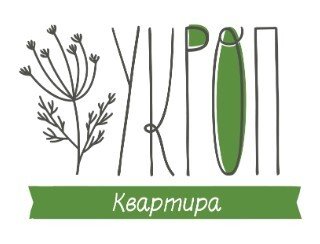 Укроп "Квартира" лого