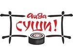 АйДаСуши!