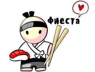 Фиеста лого