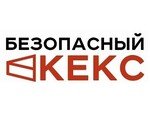 Безопасный Кекс