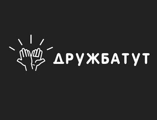 Дружбатут лого