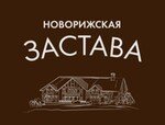 Новорижская застава