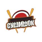 СУШИШОК