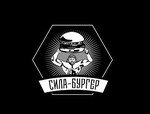 СИЛА-БУРГЕР