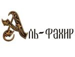Аль-Фахир