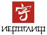 Иероглиф