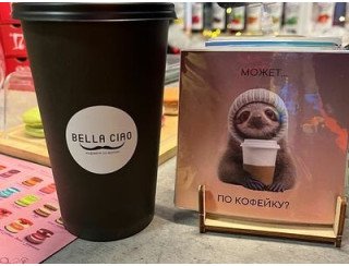 Кофейня Bella Ciao лого
