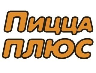 Пицца Плюс лого