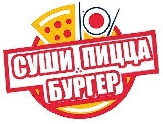 Суши Пицца Бургер лого