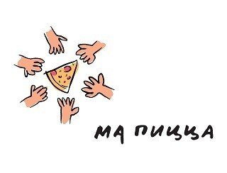 МА ПИЦЦА лого