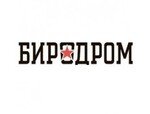 Биродром