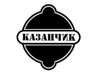 КАЗАНЧИК лого