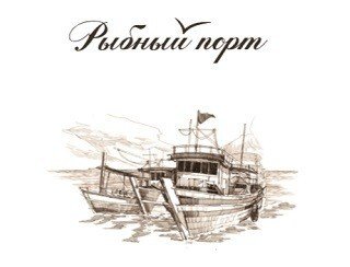 Рыбный порт лого