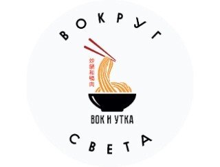 Вокруг Света Вок и Утка лого