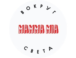 Вокруг Света Mamma Mia лого